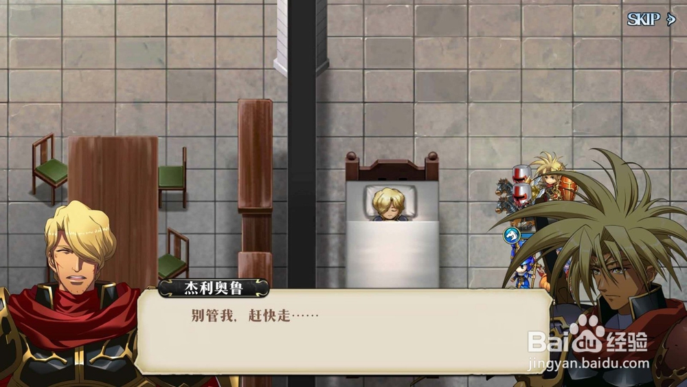 梦幻模拟战：9-2混乱的拉斐尔