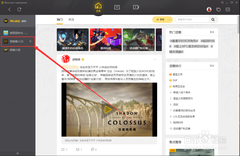 怪物猎人世界wg怎么更新