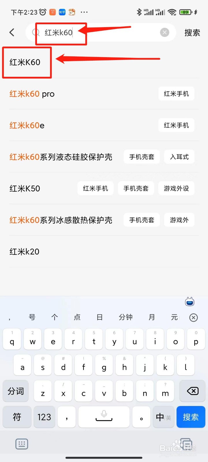 红米k60处理器