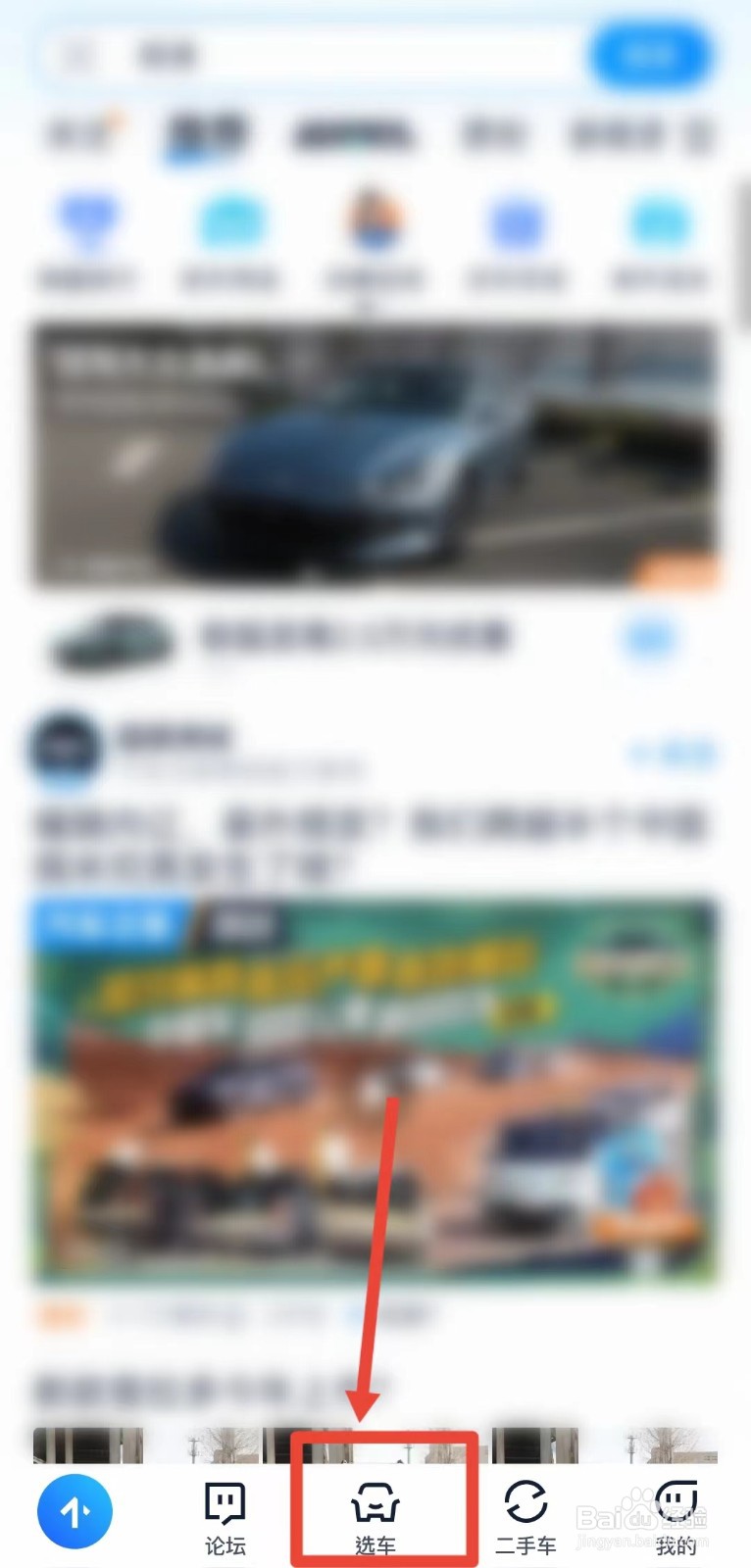 手机上怎么看车买车
