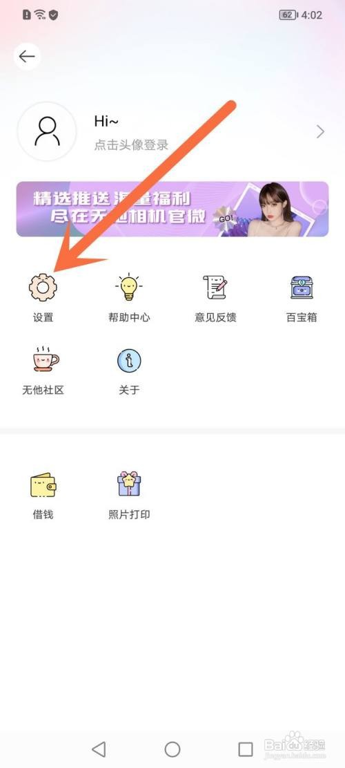 无他相机水印如何去掉