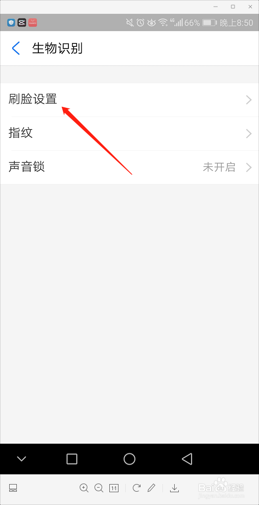 支付宝刷脸设置怎么弄