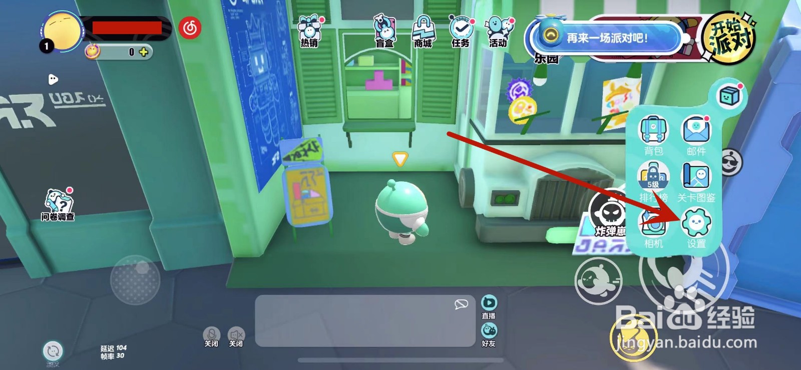 怎么调整蛋仔派对的镜头灵敏度