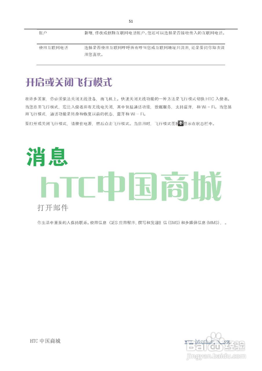 HTC(多普达) HTC G19 Raider 4G X710e手机(简体中文):[6]