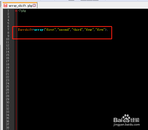 php中如何使用array_shift?