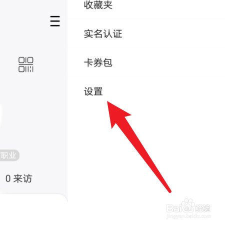 怎样修改【人人】绑定的手机号