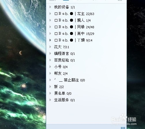 如何自行修改QQ好友备注名称