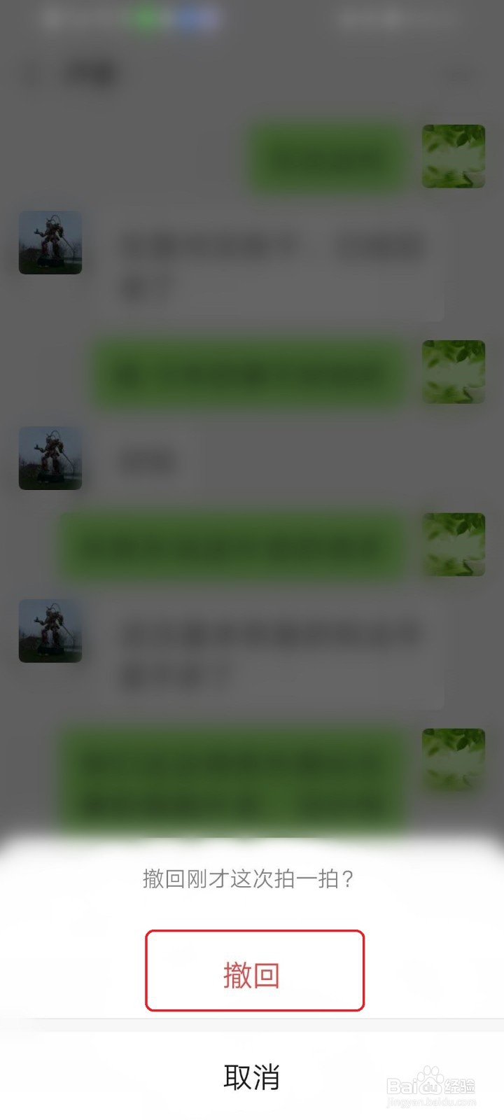 微信聊天拍一拍功能怎么使用