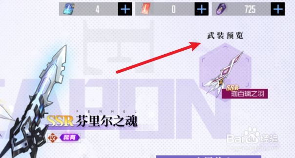 黑月手游橙色高级装备一览