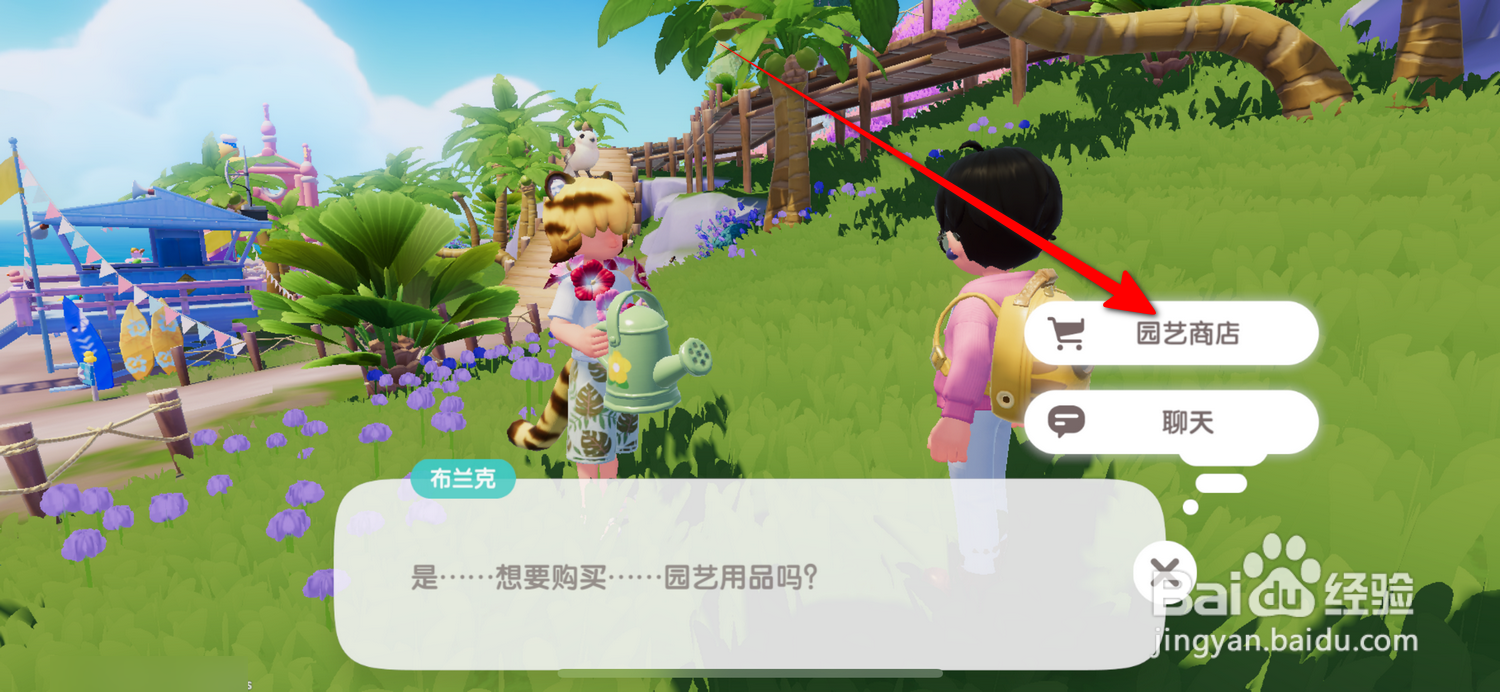 心动小镇怎么获得更多种植箱