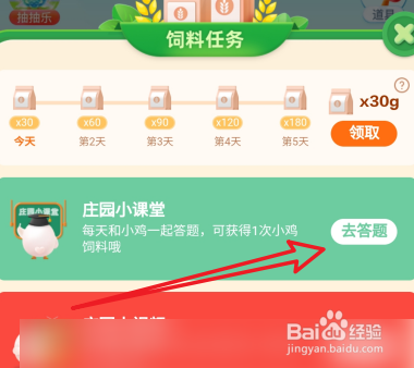 蚂蚁庄园，哪一项有助改善负面情绪减少抑郁发生