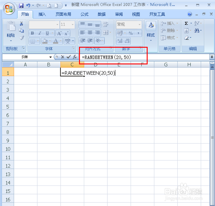Excel表格中怎样随机生成整数、小数和字母