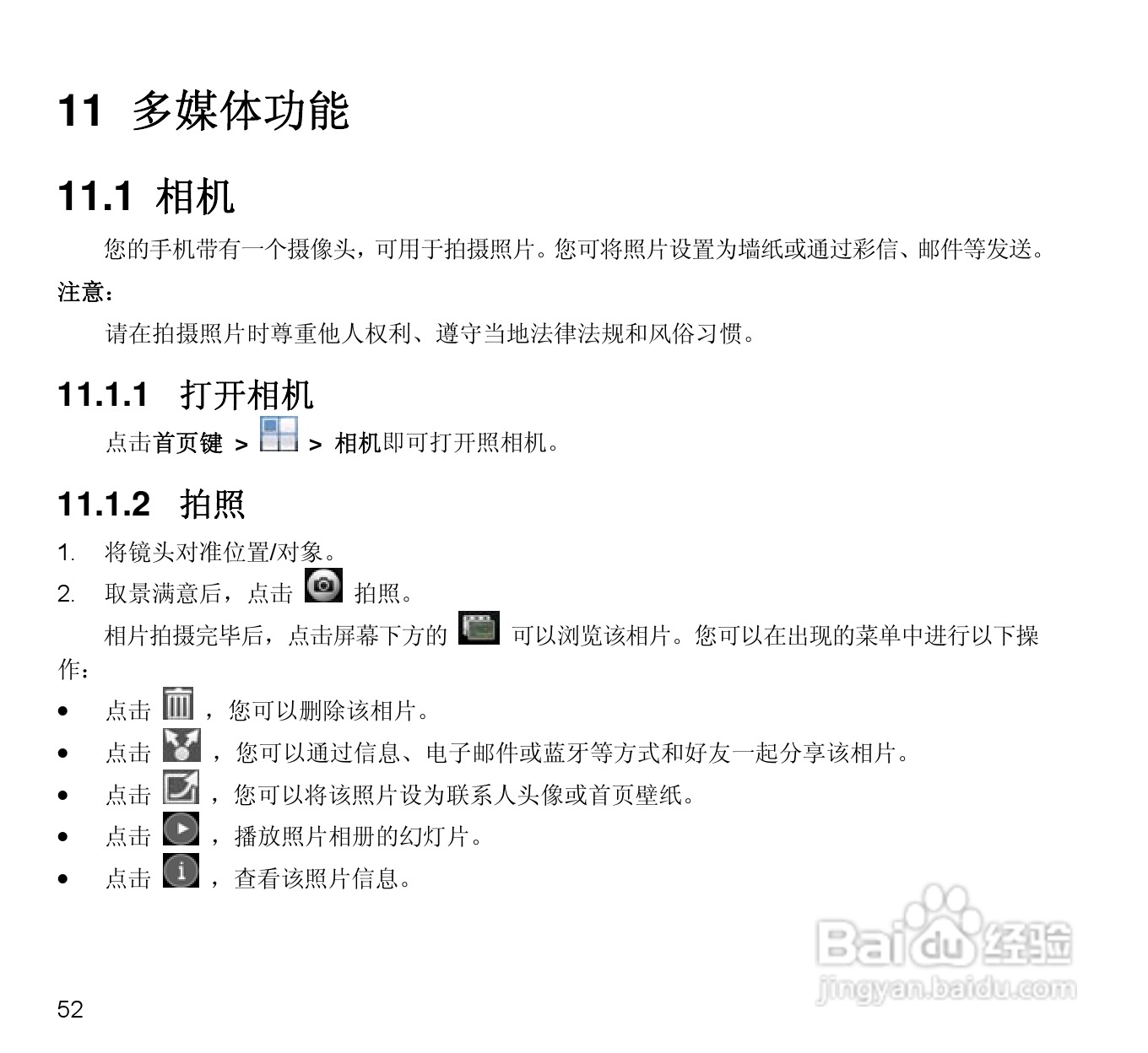 中兴N880E CDMA2000数字移动电话机使用手册:[6]