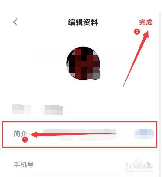 凤凰新闻在哪里可以编辑自己的简介？