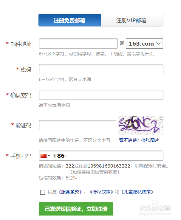 163邮箱注册地址怎么写的啊英文