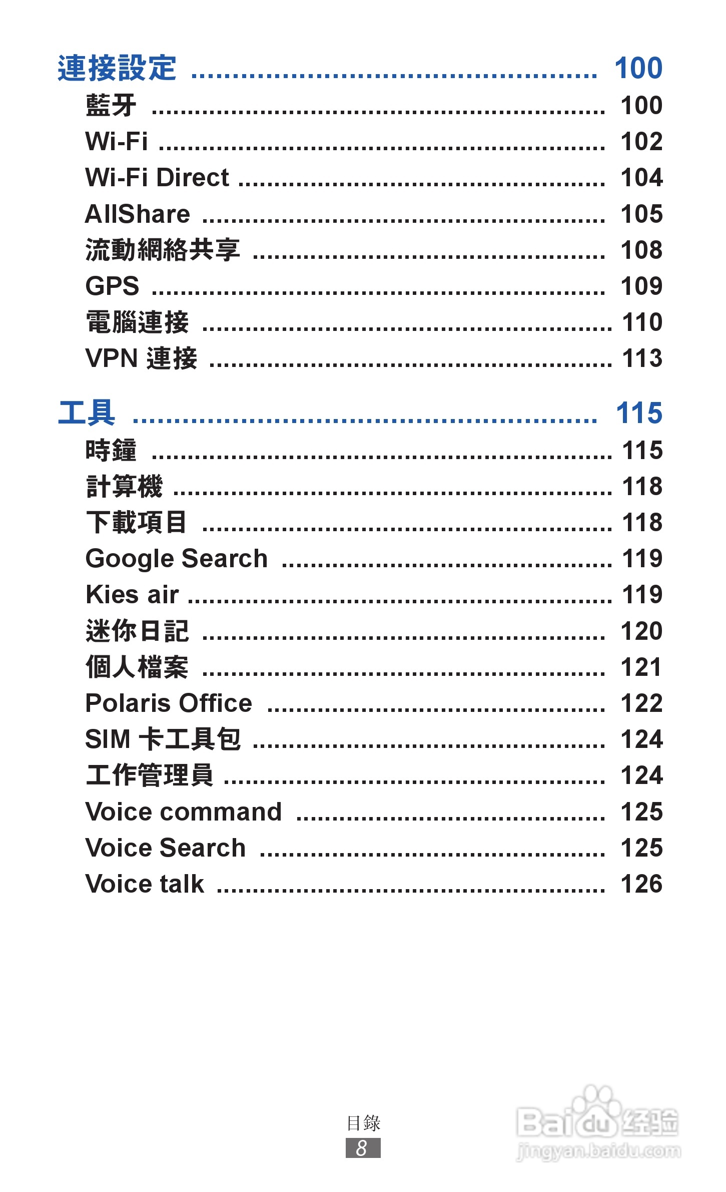 三星GT-I9070手机使用说明书:[1]