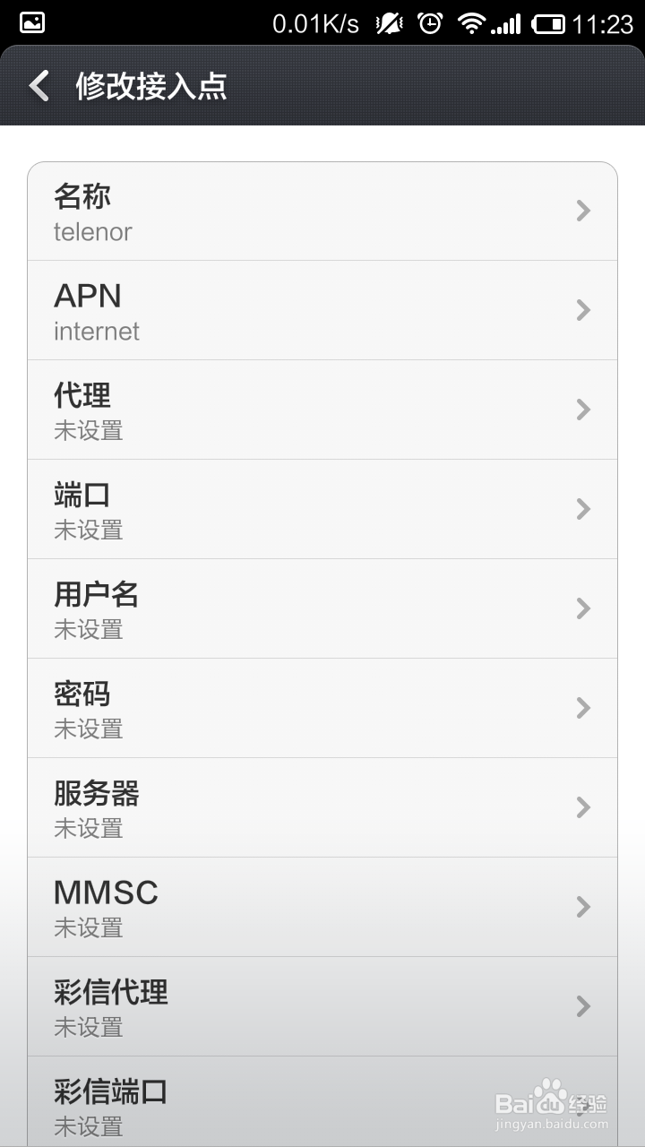 缅甸telenor手机卡网络设置（telenor myanmar）