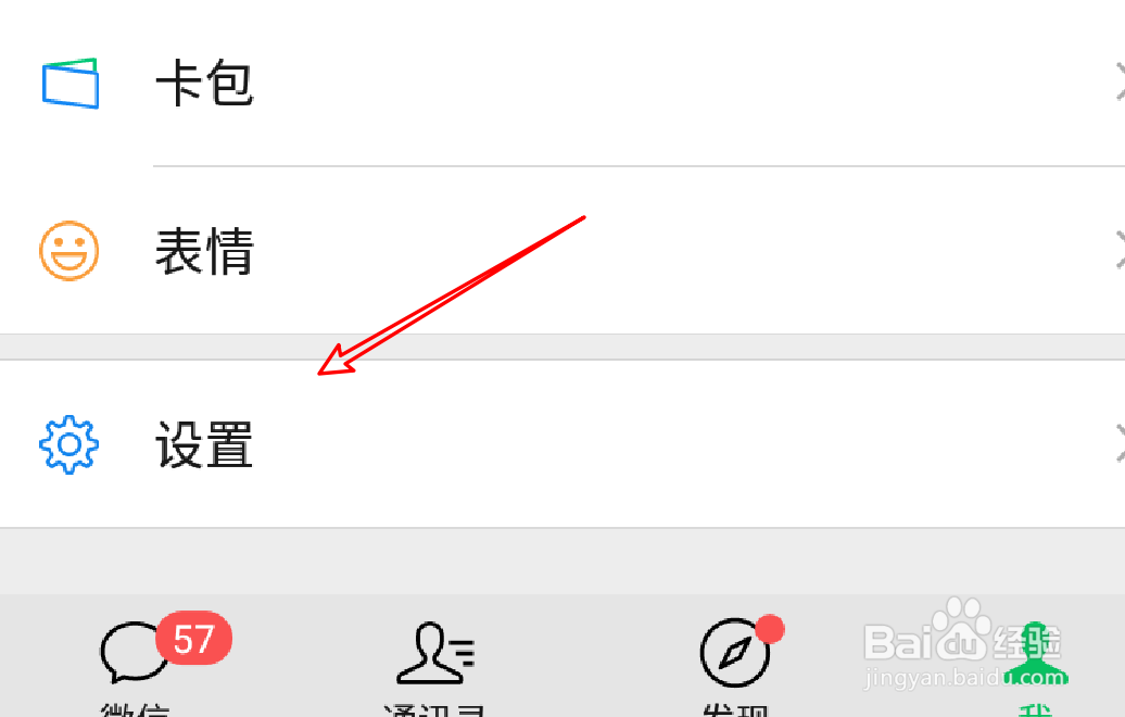 微信怎么清空腾讯新闻的消息记录