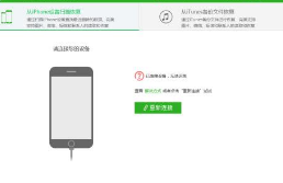 iphone数据怎么恢复
