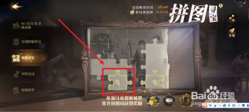 如果我的宝贝照片沾满了泡过的茶叶的话拼图