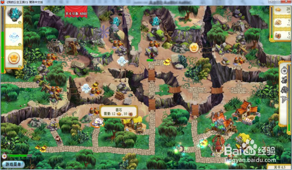 我的公主王国3—第四章4.5关攻略