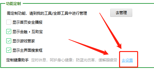 360卫士在哪开启隐私保护