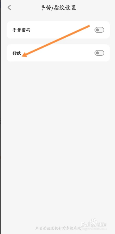 云闪付APP如何开启指纹解锁功能