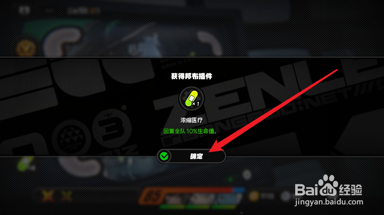 绝区零事件安全车厢攻略