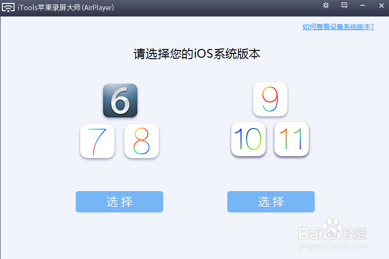 苹果手机怎么在电脑上投屏
