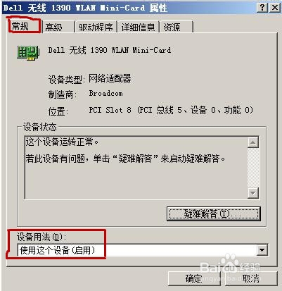 如何在手机和电脑上使用校园无线网络及常见问题