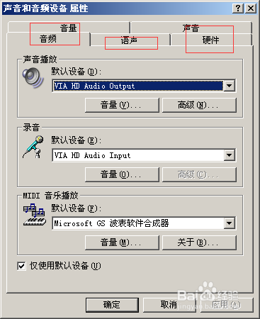 电脑没声音了怎么办