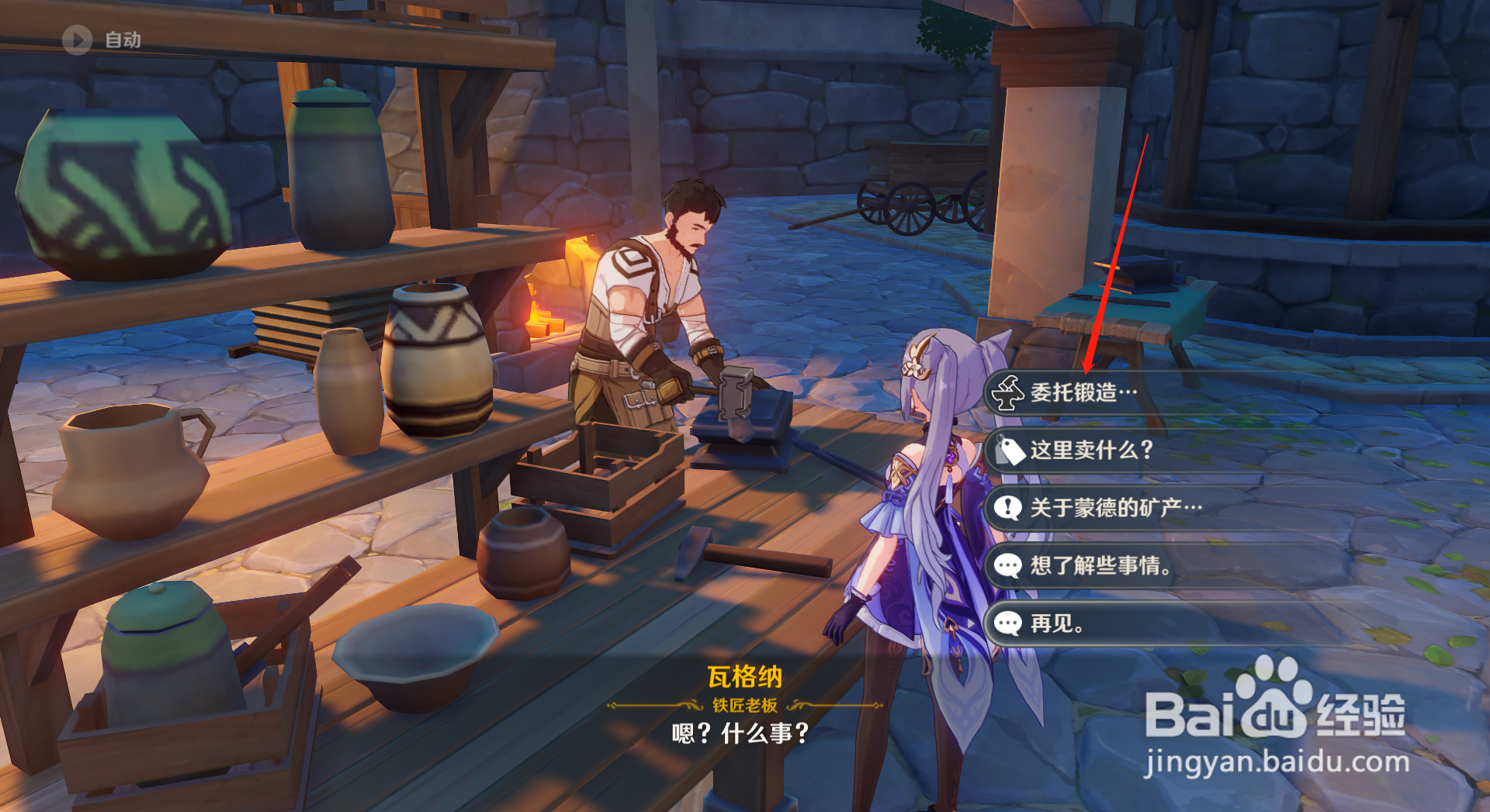 原神怎么获得破魔之弓