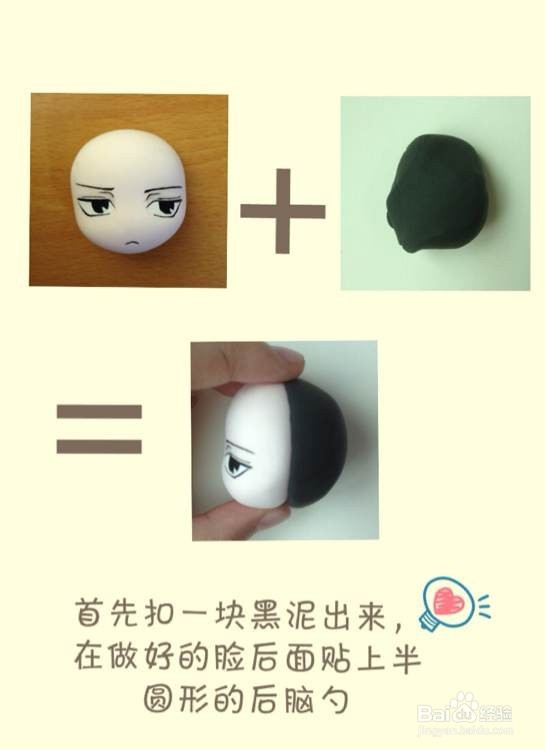 《进击》DIY兵长黏土制作教程