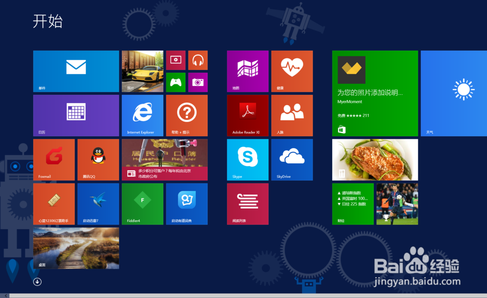 win8.1怎么增加和取消磁贴及更换磁贴背景图