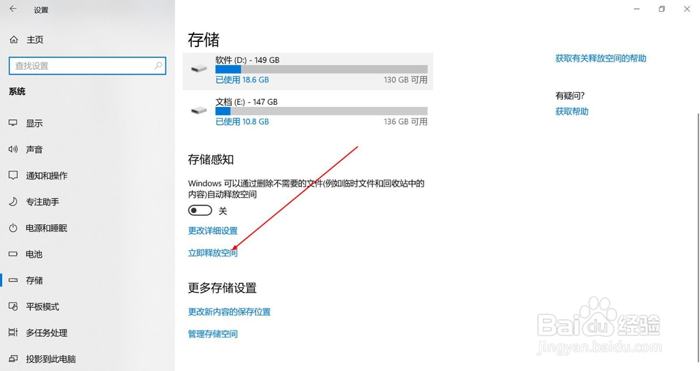 优化win10系统