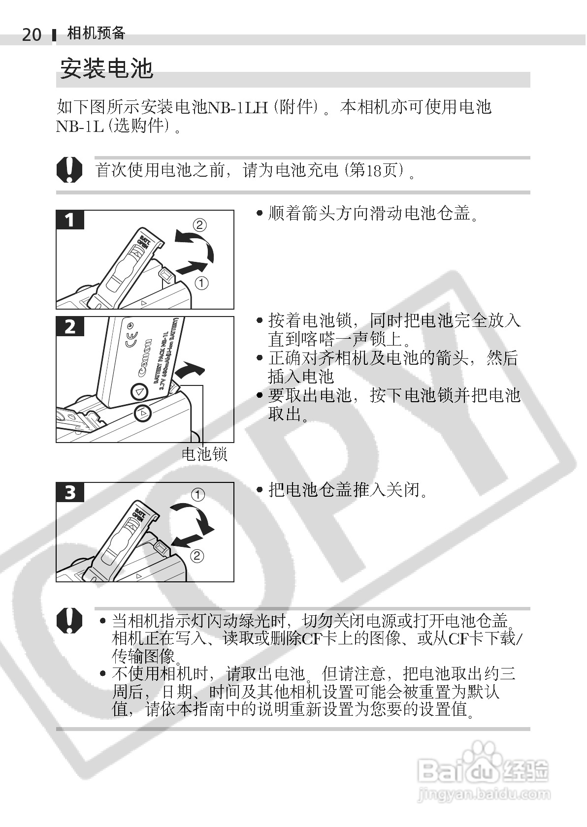 佳能DIGITAL IXUS 400数码相机使用说明书:[3]