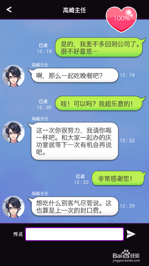 秘密关系开始了玩法攻略