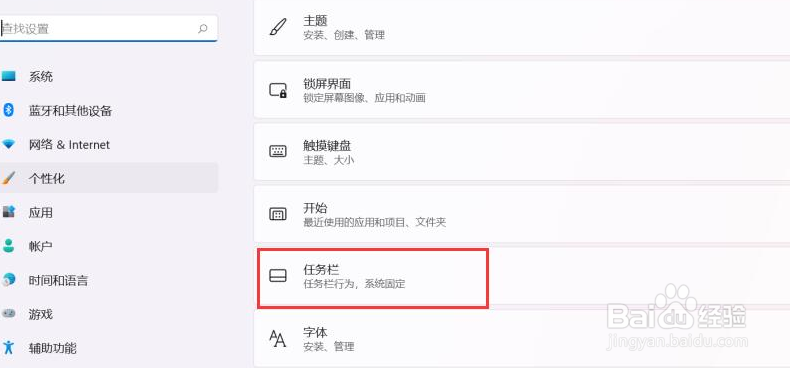 win11任务栏没消失了怎么办