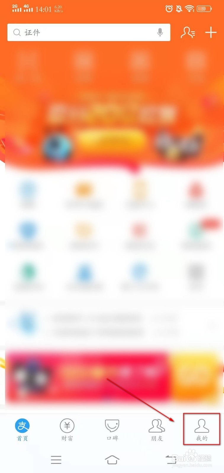 如何改变支付宝的扣款顺序？