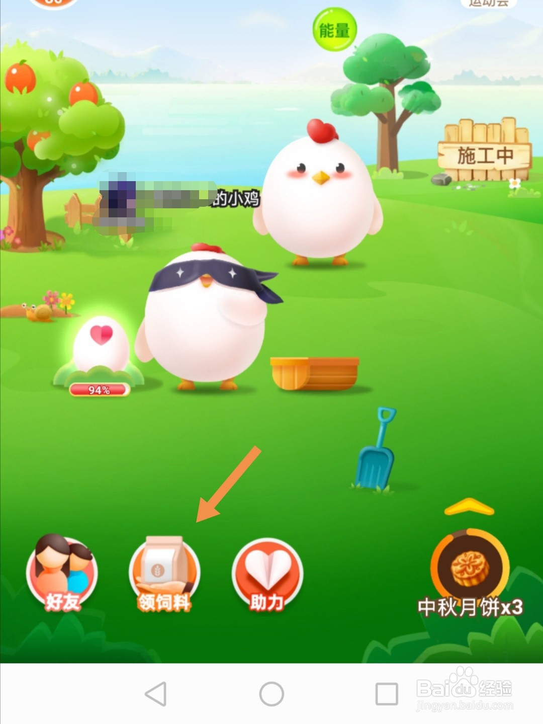 蚂蚁庄园酸儿辣女这种说法科学吗答案