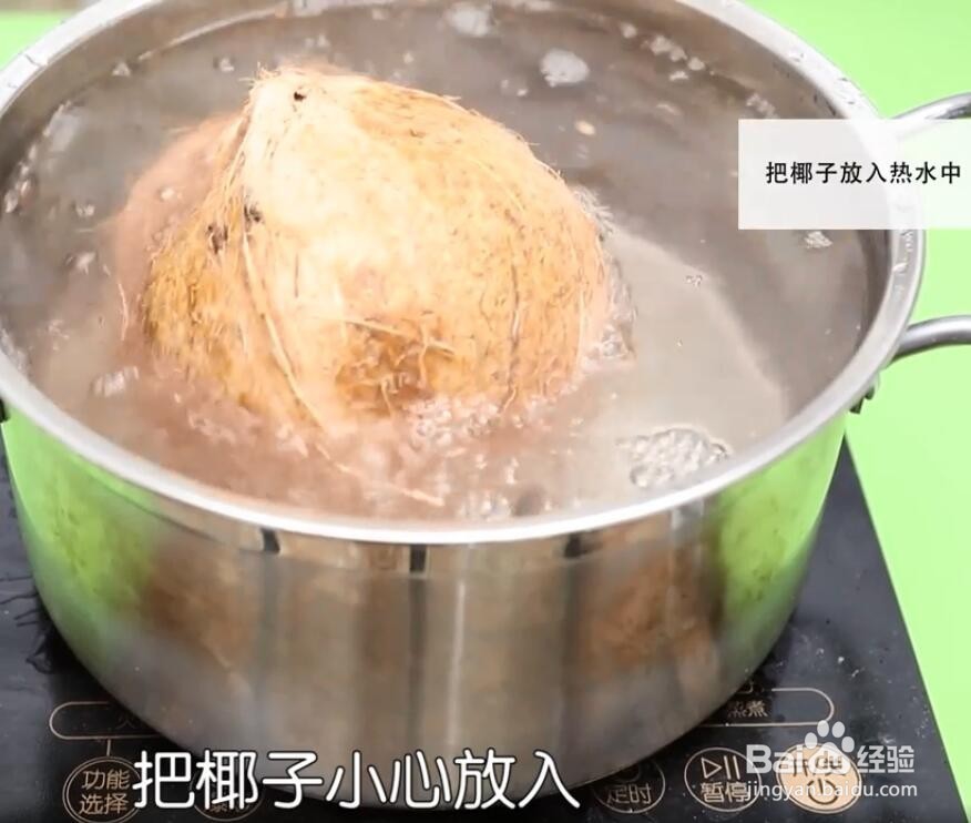 如何轻松弄出椰子肉？