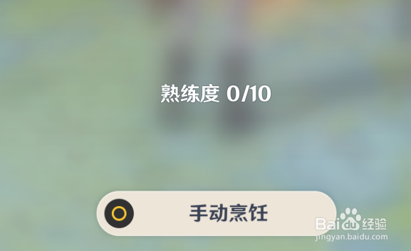 原神松茸酿肉卷怎么做