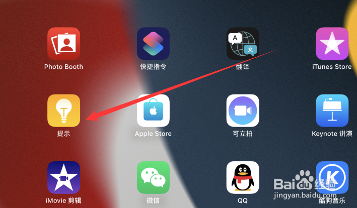 苹果平板怎么激活
