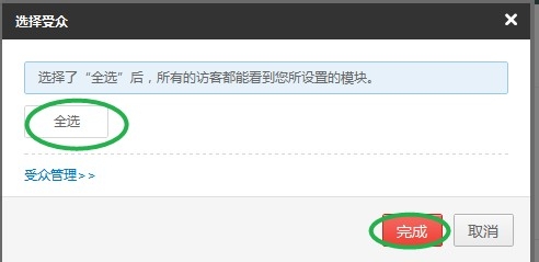 淘宝卖家如何设置心选模块