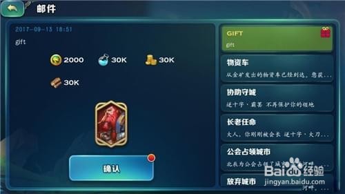 剑与家园怎么抢城