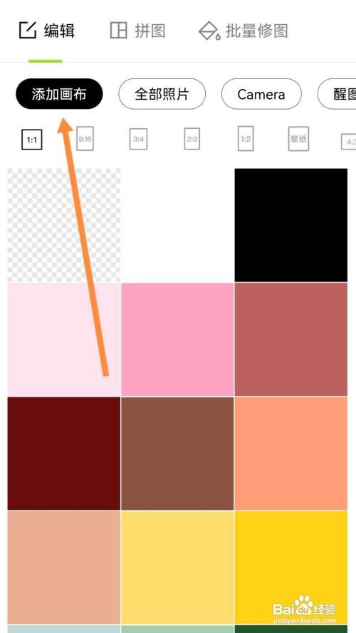 华为手机怎么画圣诞树