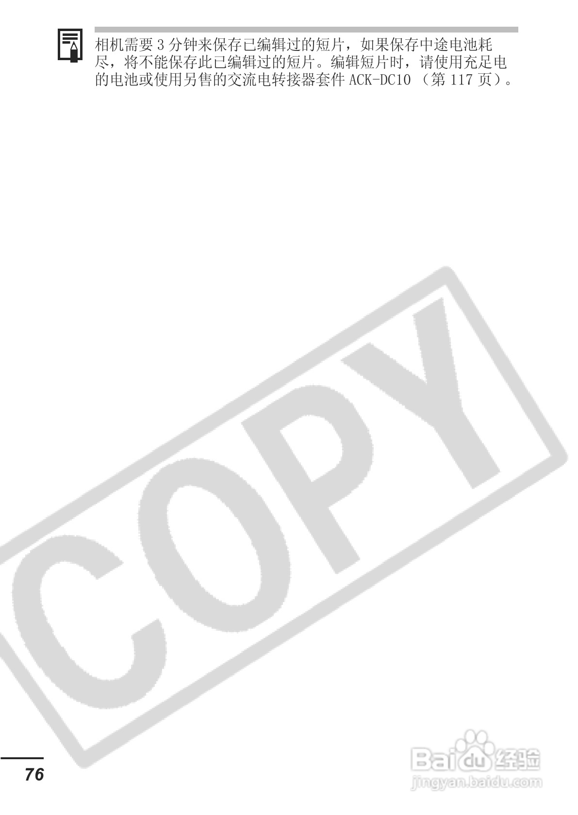 佳能DIGITAL IXUS 65数码相机使用说明书:[8]