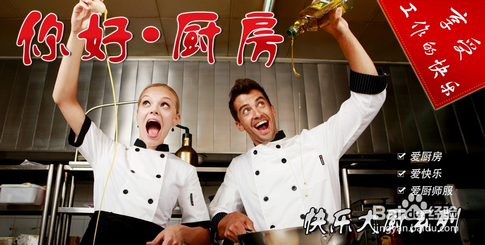 厨师服、服务员服的风格与面料