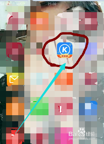 教你怎么换手机酷狗音乐软件界面背景皮肤