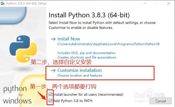 初学者学习安装和测试python最新版本的完整教程